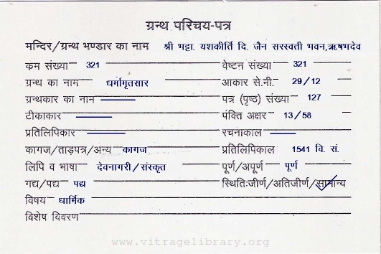 Dharmamritsaar