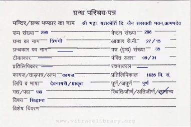 Tribhangi