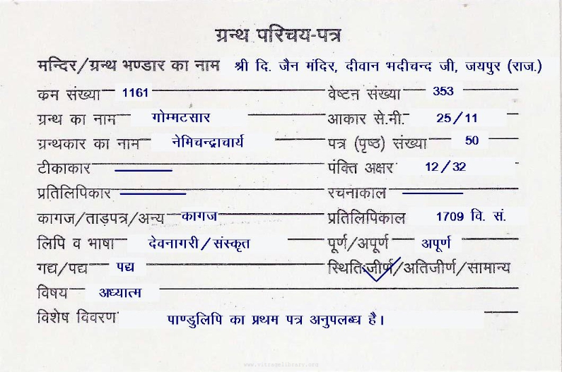 Gommatsaar