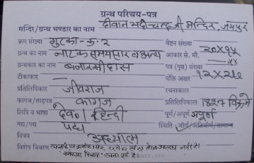 Natak Samaysaar and Anya