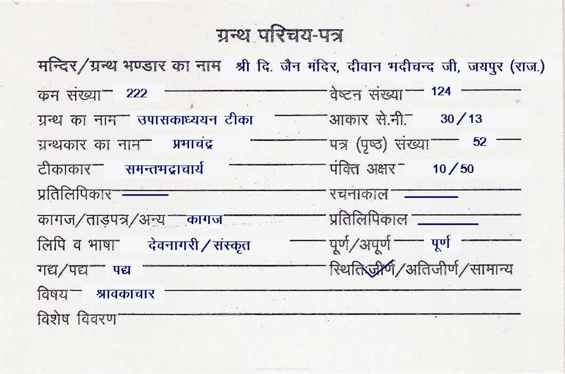 Upasakadhyayan Teeka