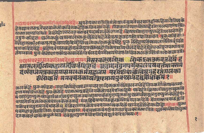 Charcha Shatak Teeka
