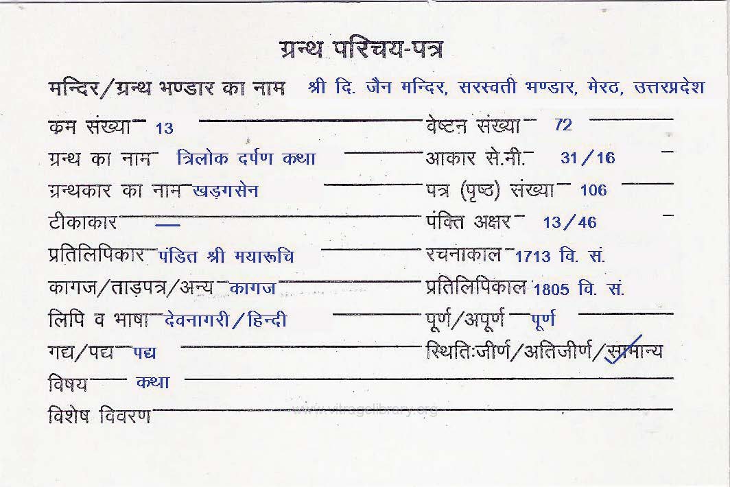 Tattva Kaustubh Bhag 3