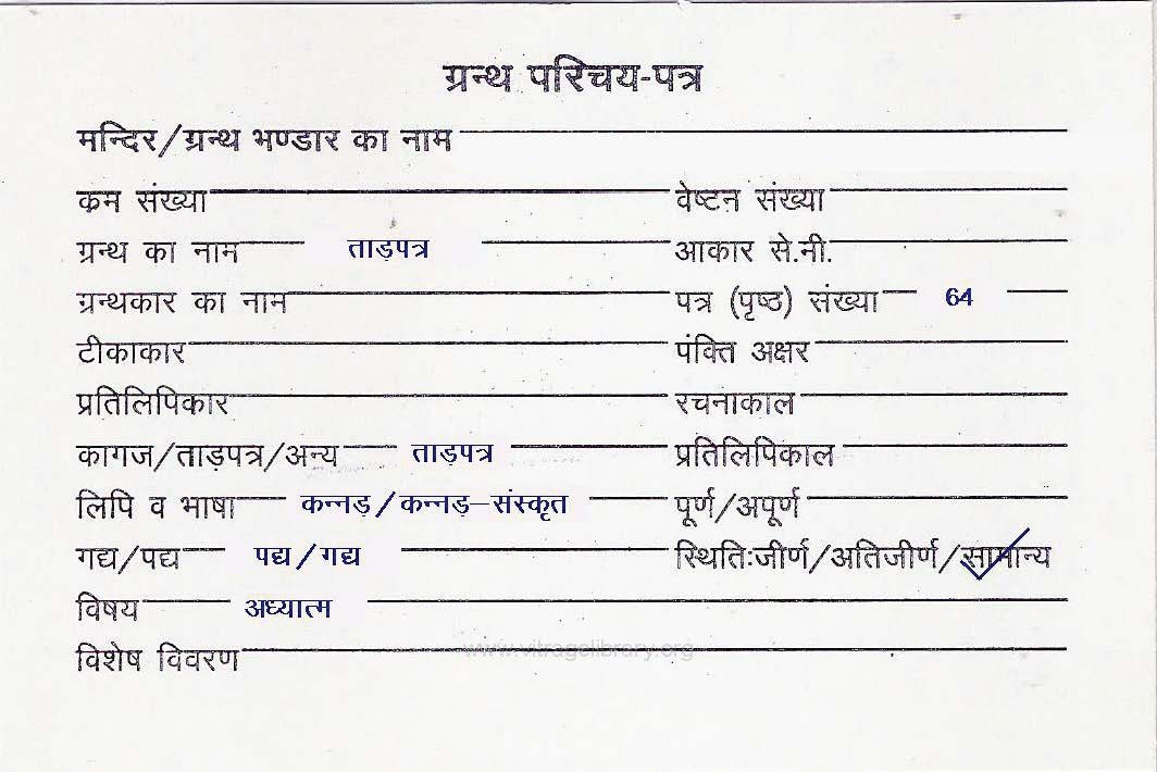 Taadpatra 04