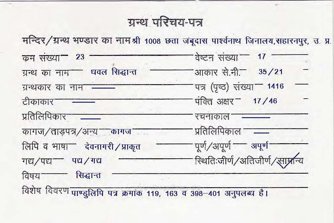Dhawal Siddhant, Part-I (Page 001 to 1600)