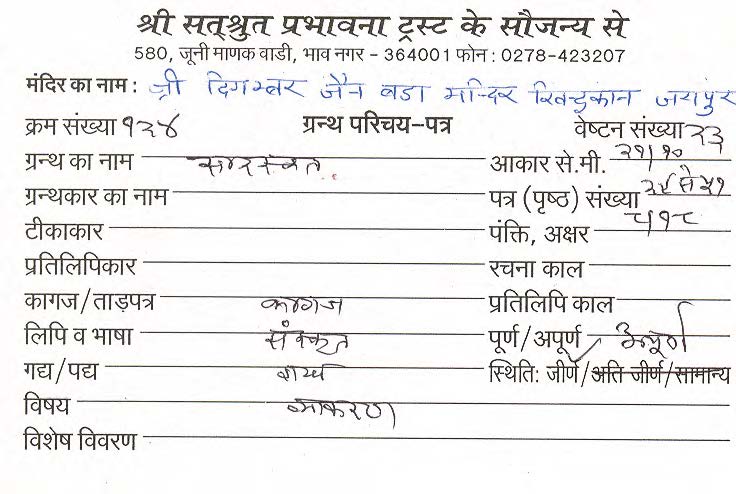Saarswat
