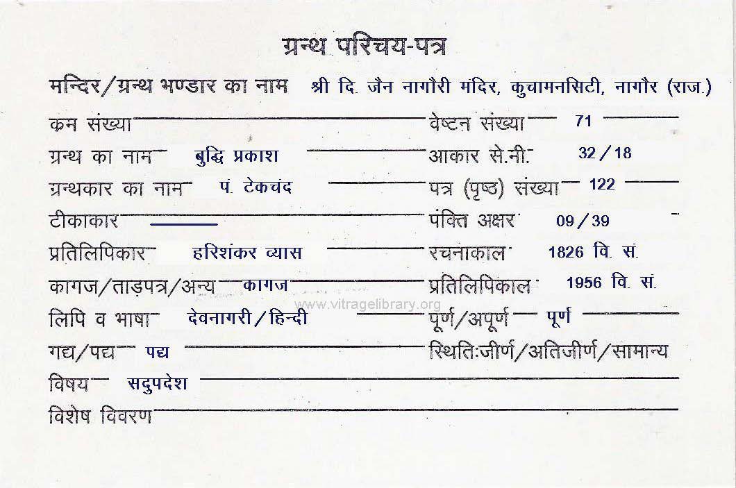 Budhi Prakash