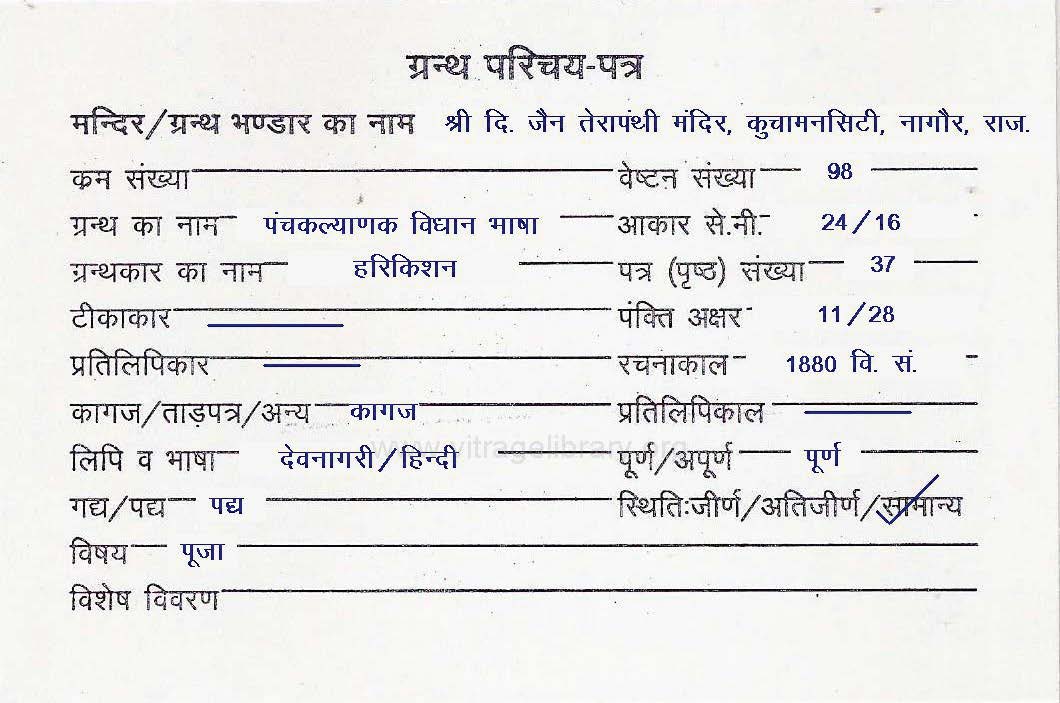 Panchkalyanak Vidhan Bhasha
