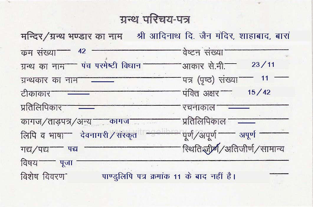 Panch Parmeshti Vidhan