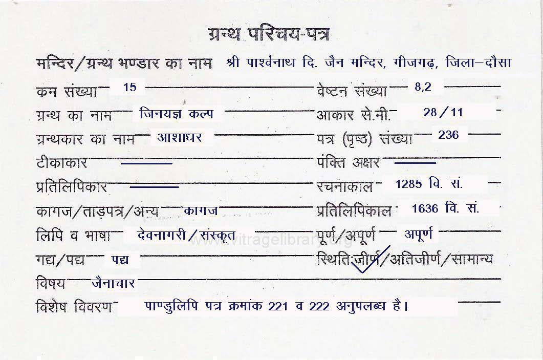 Jinyagya Kalp