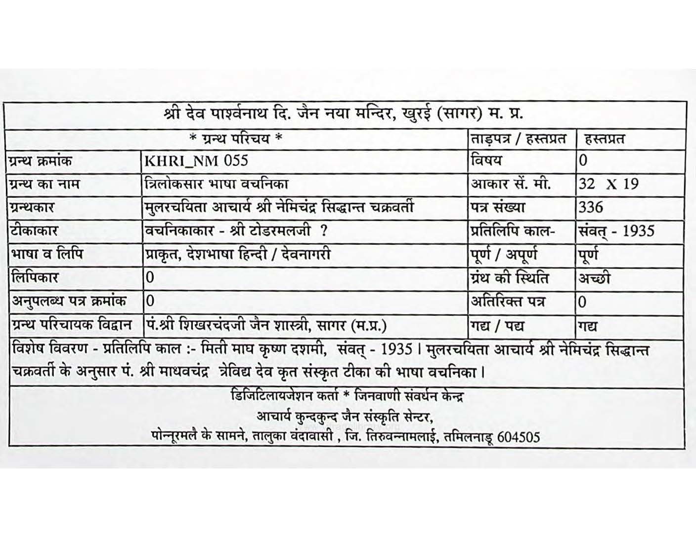 Triloksar Bhasha Vachanika