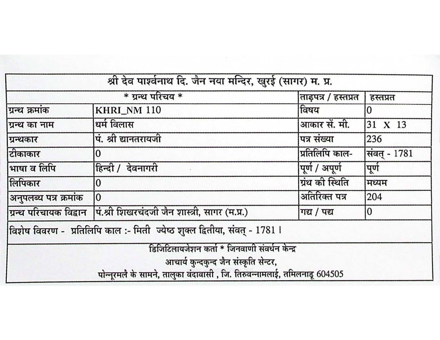 Dharm Vilas