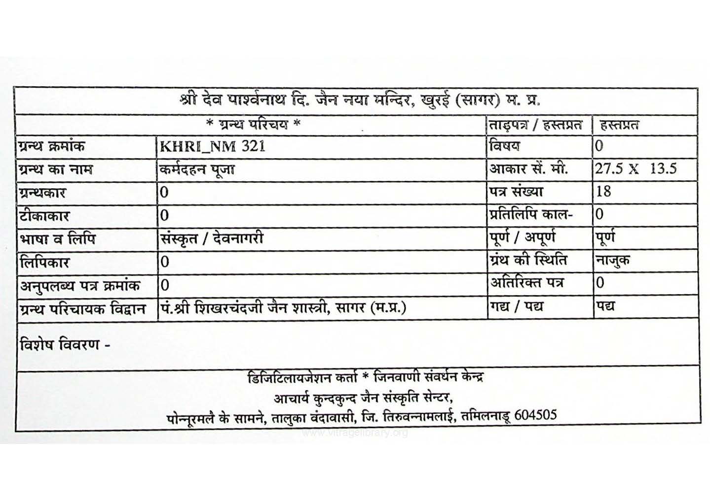Karmadahan Puja