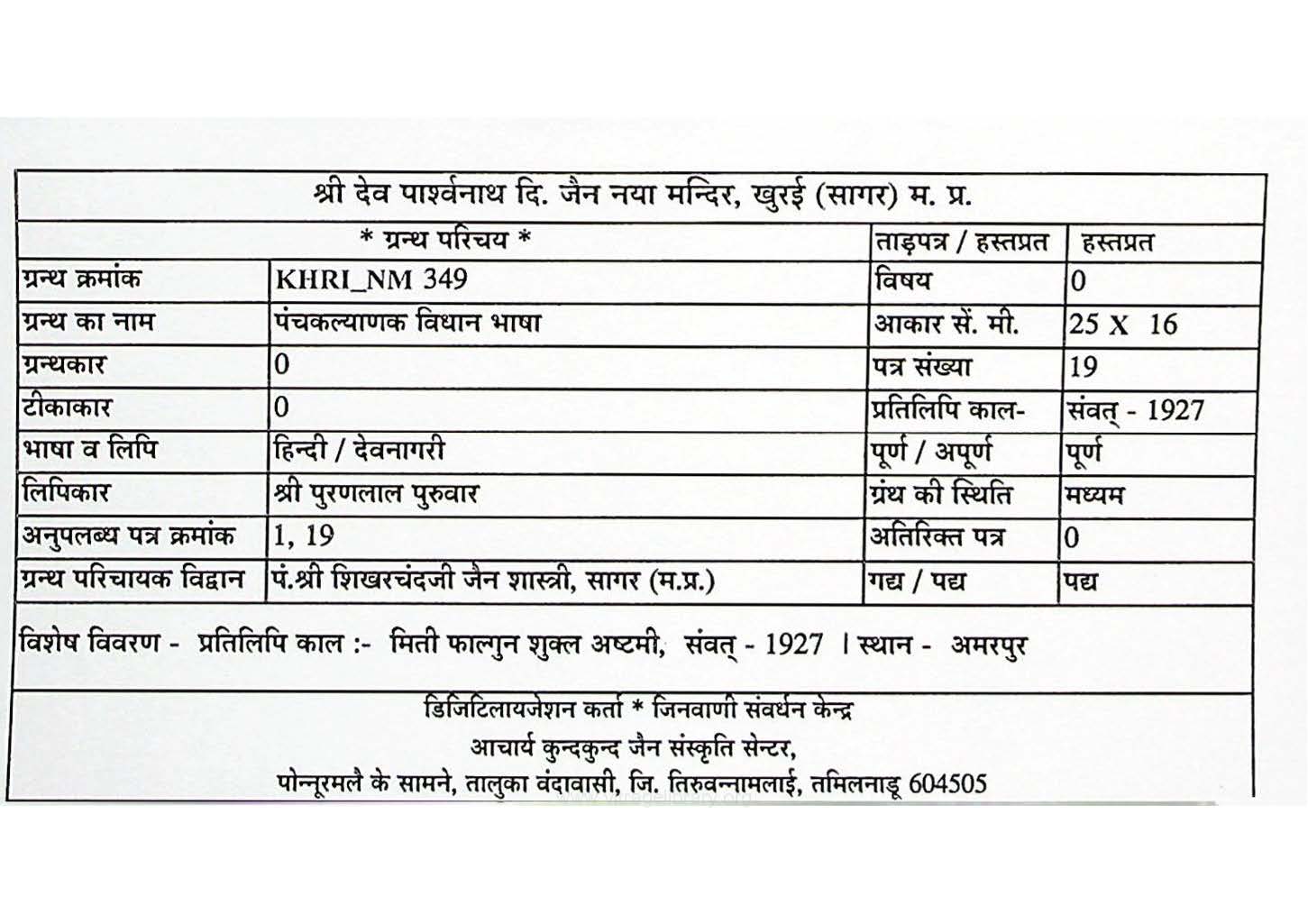 Panchkalyanak Vidhan Bhasha