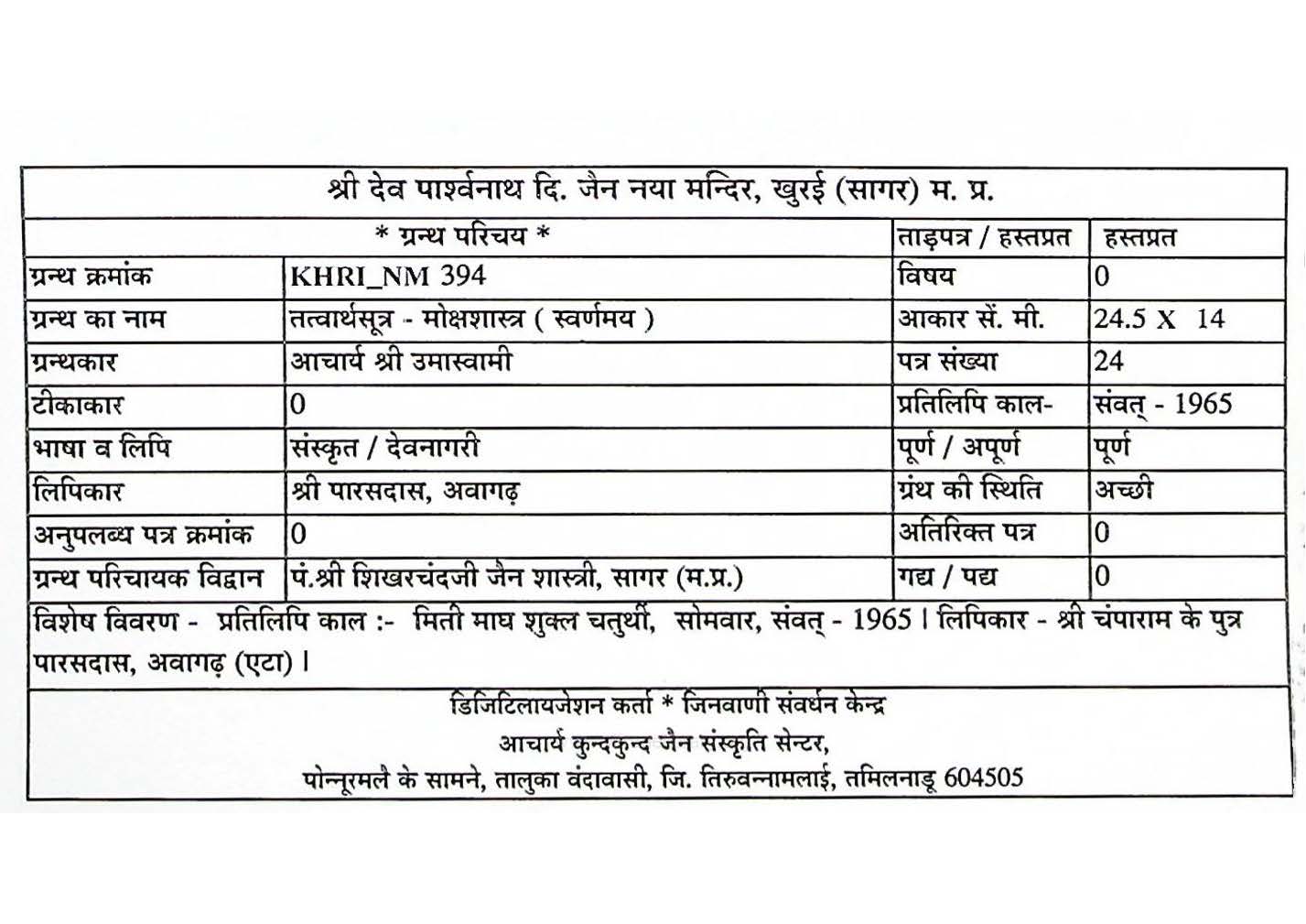 Tattvarthsutra - Mokshshastra (Swarnamay)