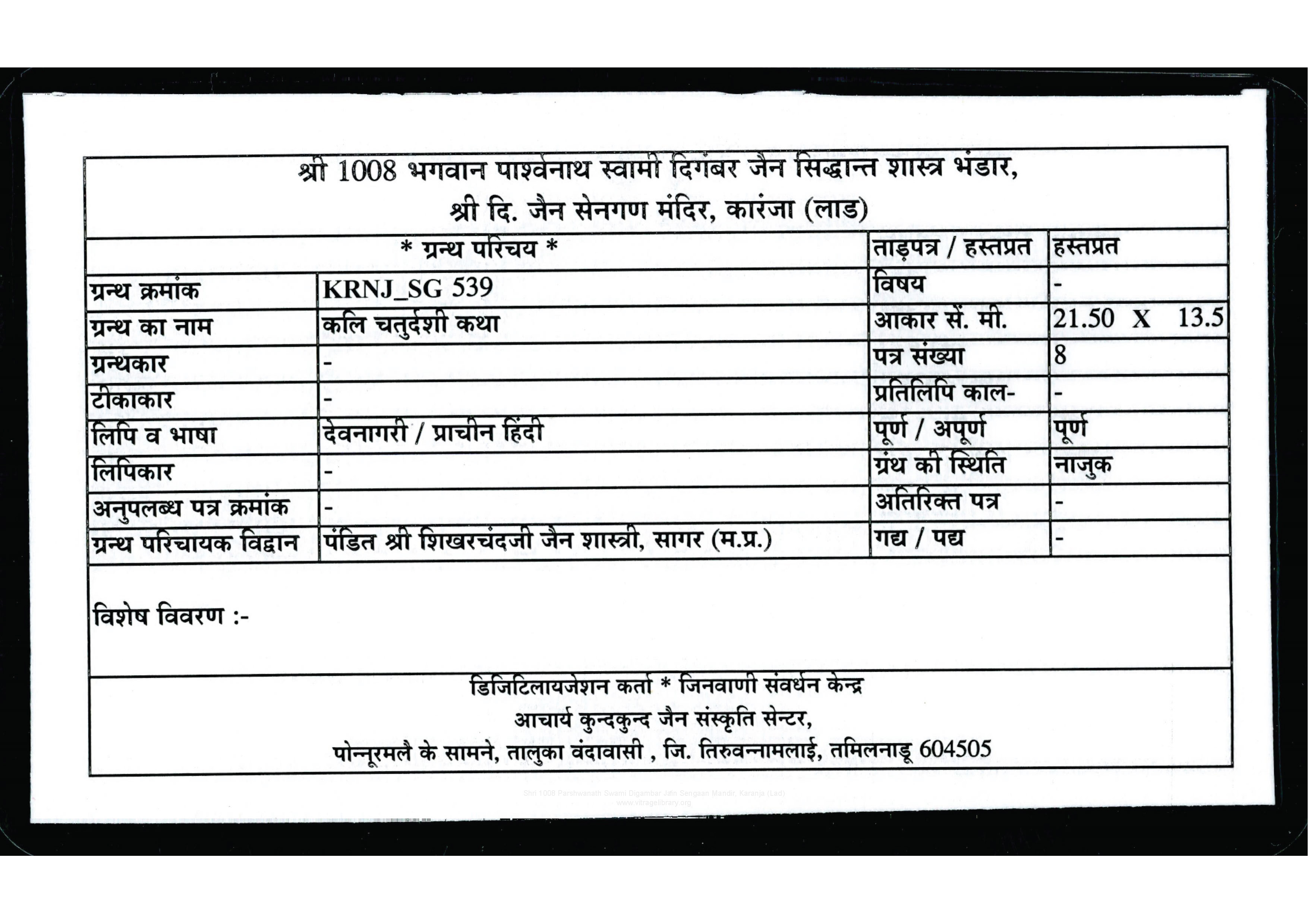 Pages_from_7711_Kali_Chaturdashi_Katha_Page_1.jpg