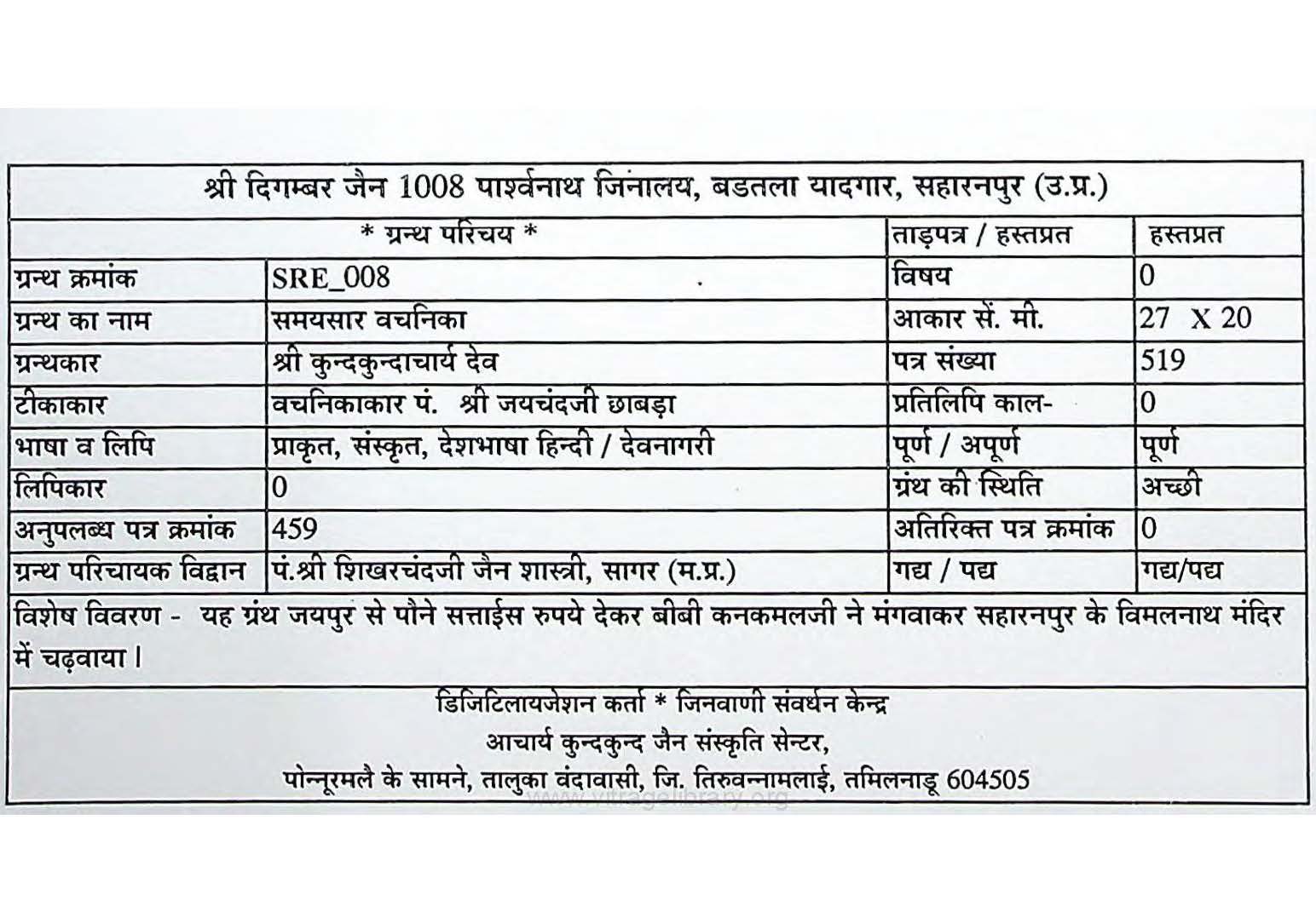 Samaysar Vachanika