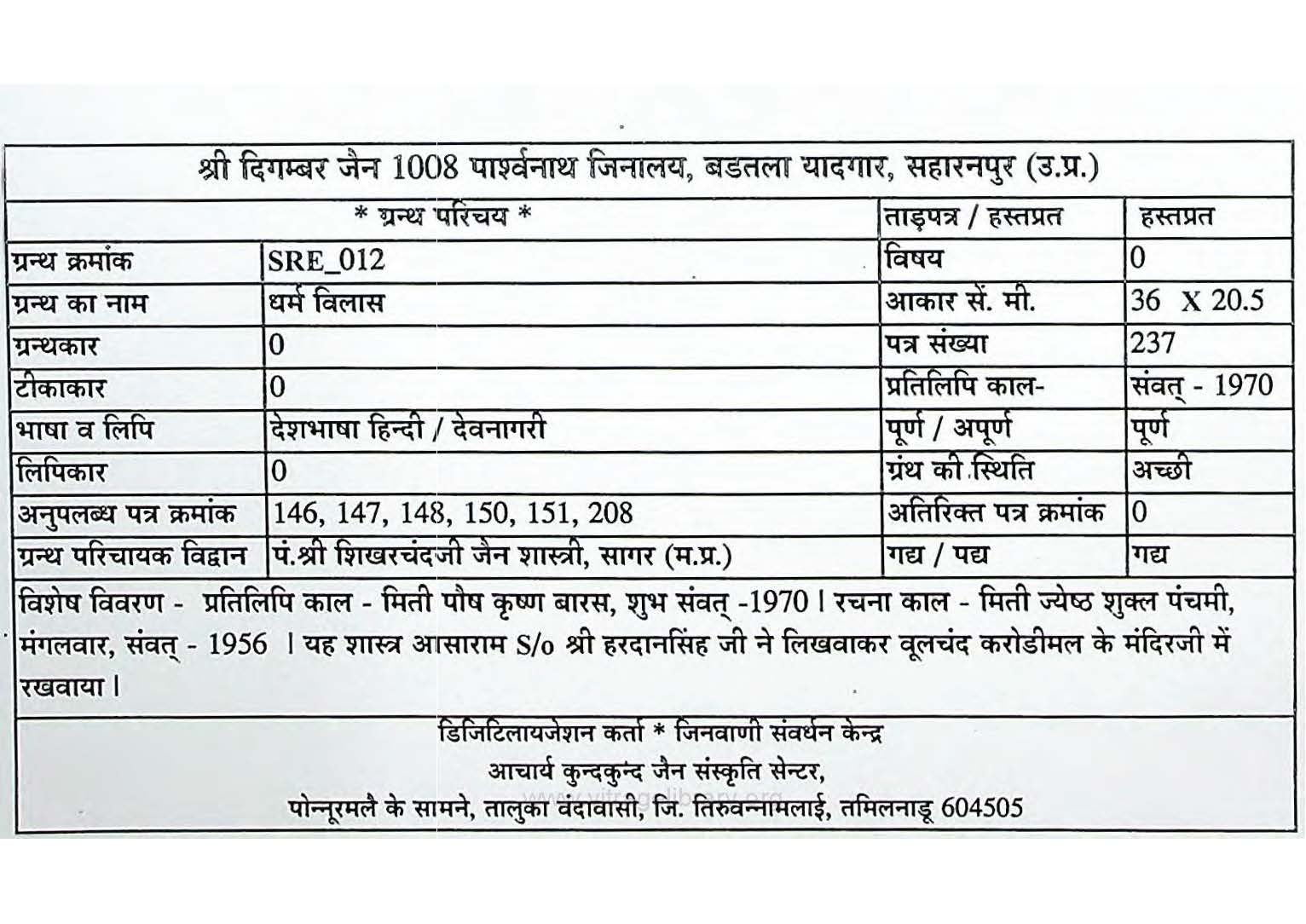 Dharm Vilas