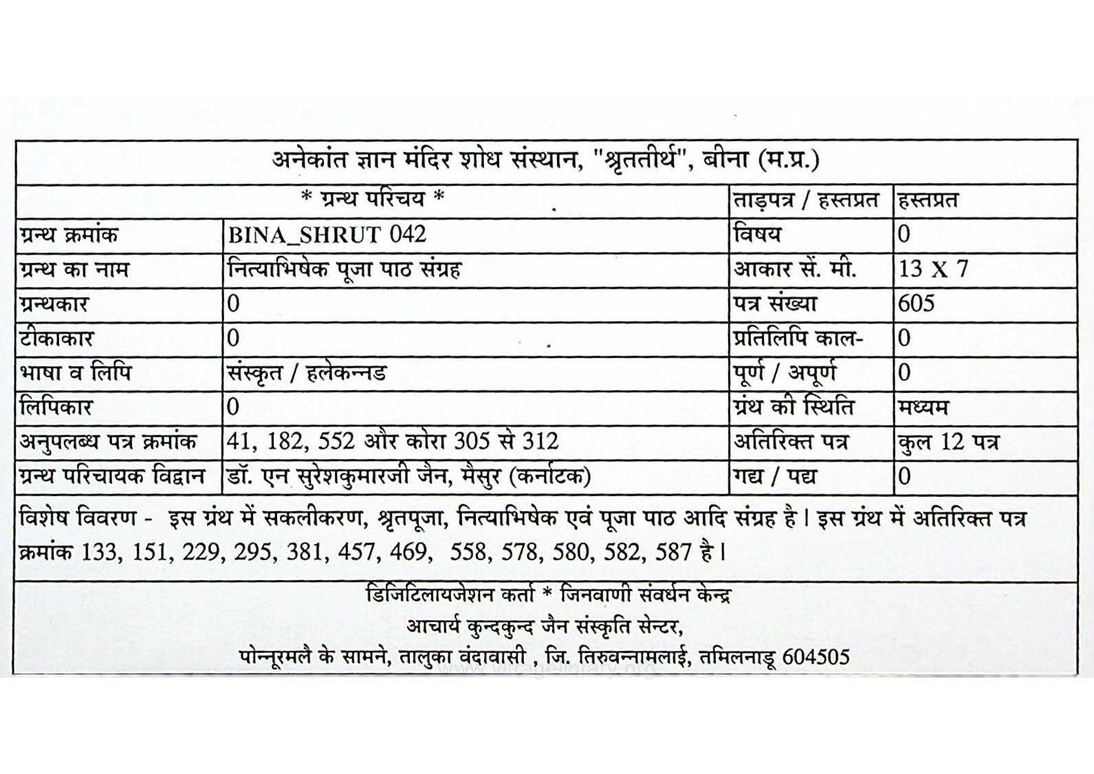 Pages_from_7883_Nityabhishek_Puja_Path_Sangrah_Page_1.jpg