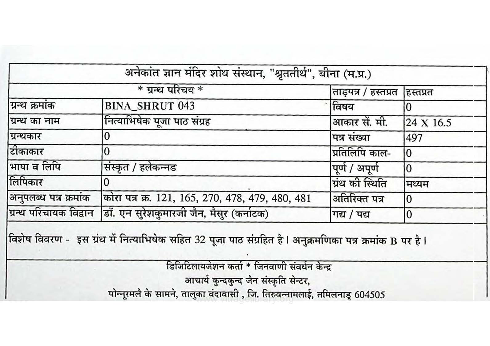 Pages_from_7884_Nityabhishek_Puja_Path_Sangrah_Page_1.jpg