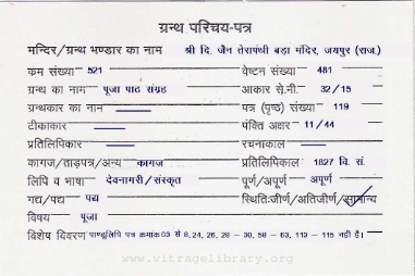 Poojapath Sangrah 1