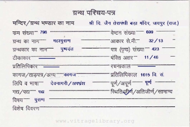 Mahapuran 1