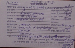 Mokshmarg Prakashak