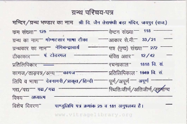 Gommatsar Bhasha Teeka 2