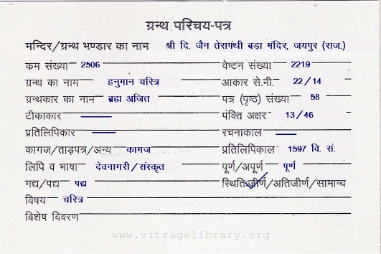 Hanuman Charitra 3
