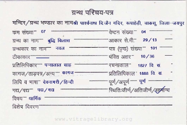 Buddhi Vilas