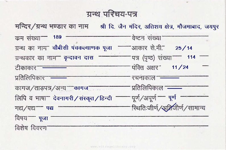 Chaubisi Panchkalyanak Pooja
