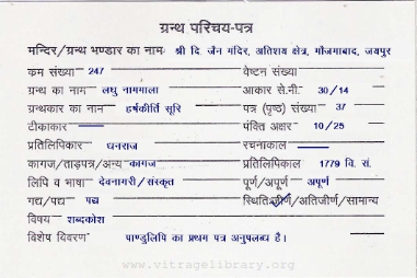Laghu Naammala