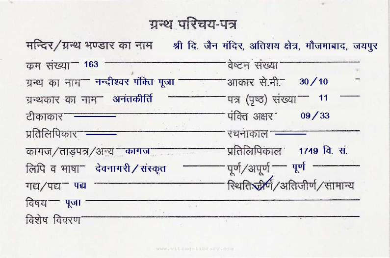 Nandishwar Pankti Pooja