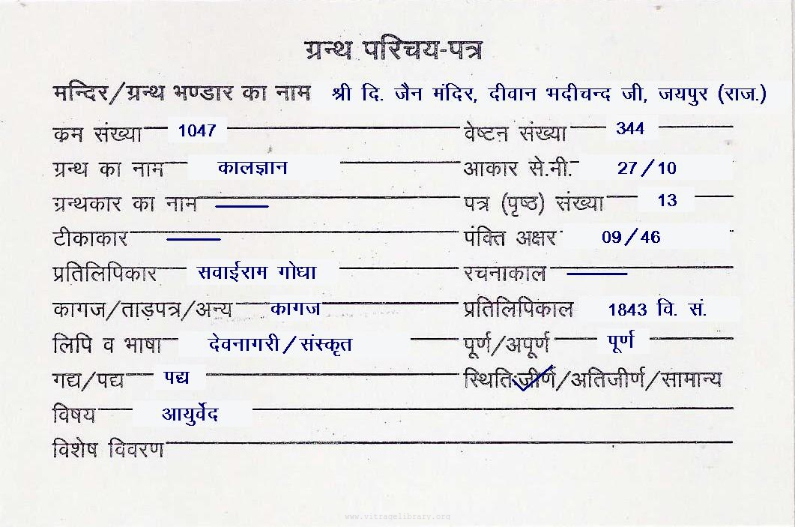 Kaalgyan