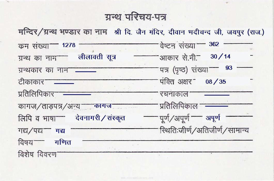 Lilavati Sutra