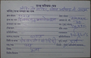 Digambar Shuddhamnayokta Pooja