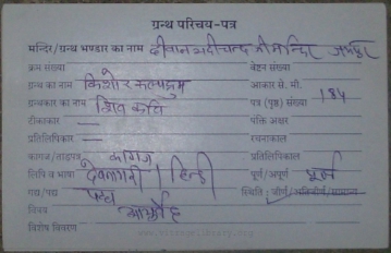 Kishor Kalpadrum