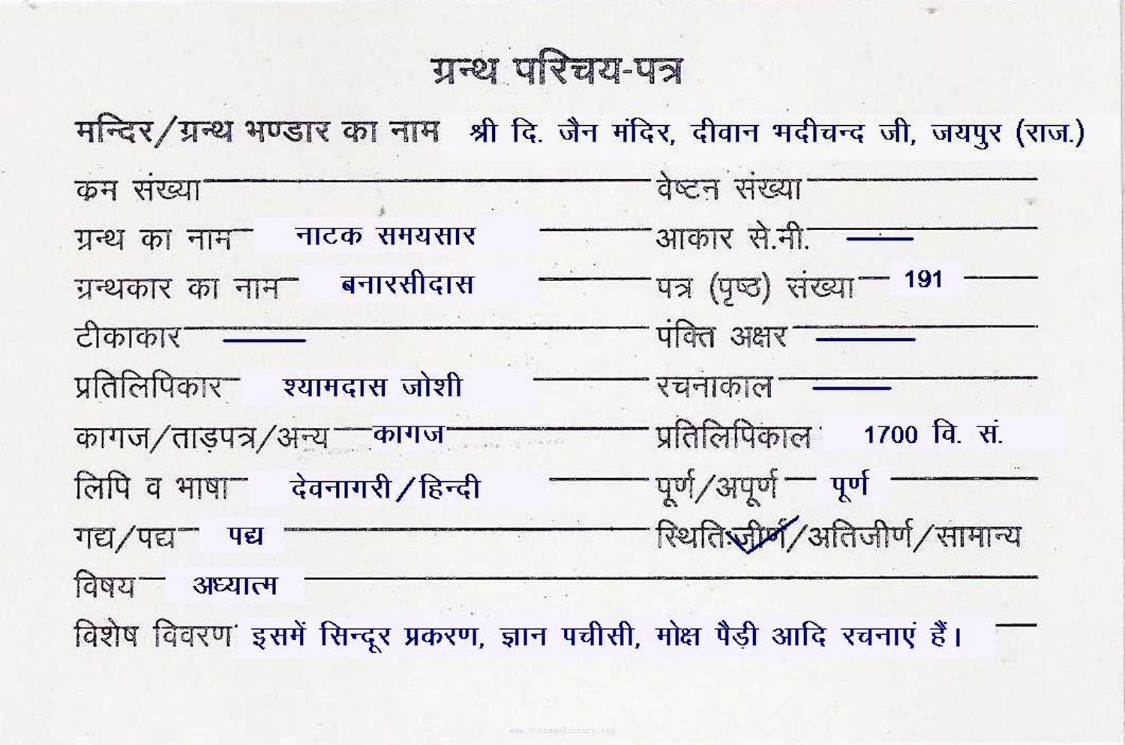 Natak Samaysar 3