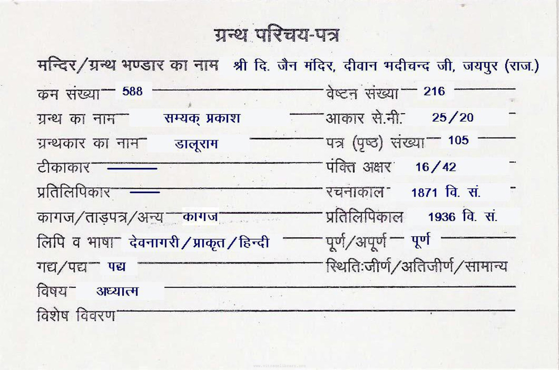 Samyak Prakash