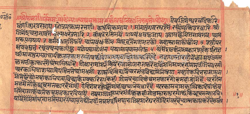 Bhaktamar Strotra Bhasa Vachanika