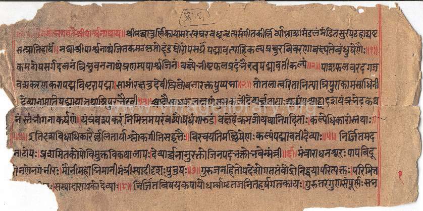 Bharav Padmavati Kalp