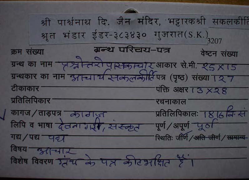 Prashnottaropaskachar