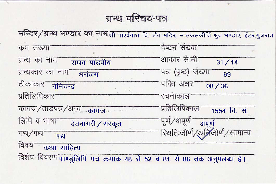 Raghav Pandaviya
