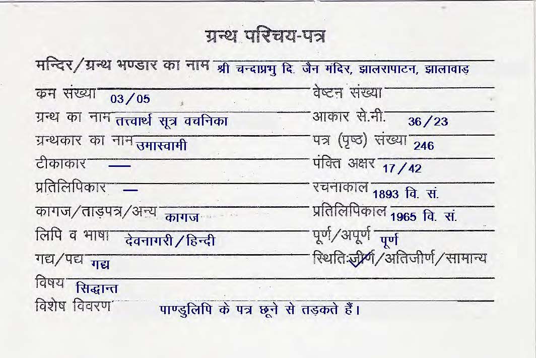 Tattvarth Sutra Vachanika