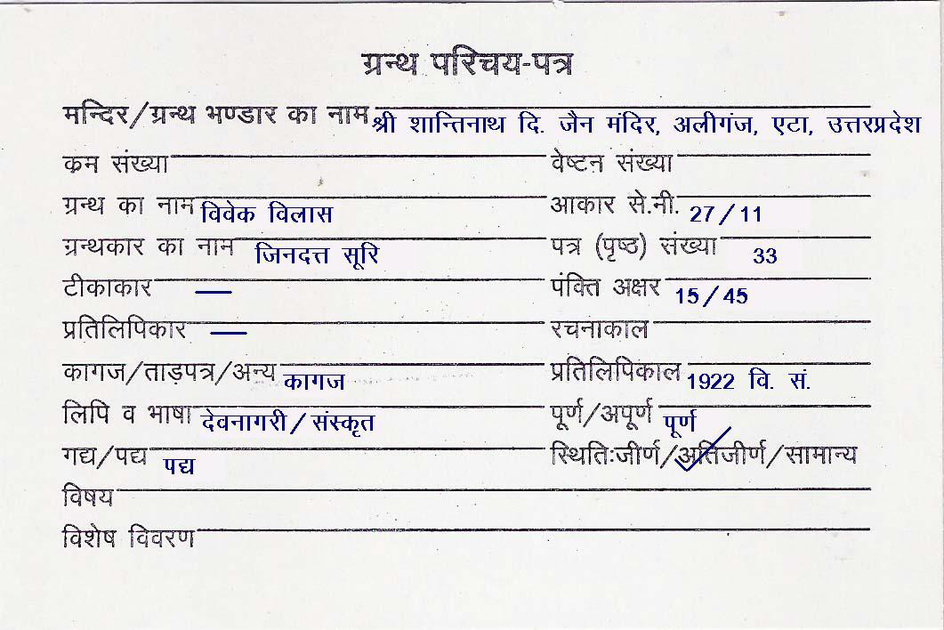 Vivek Vilas