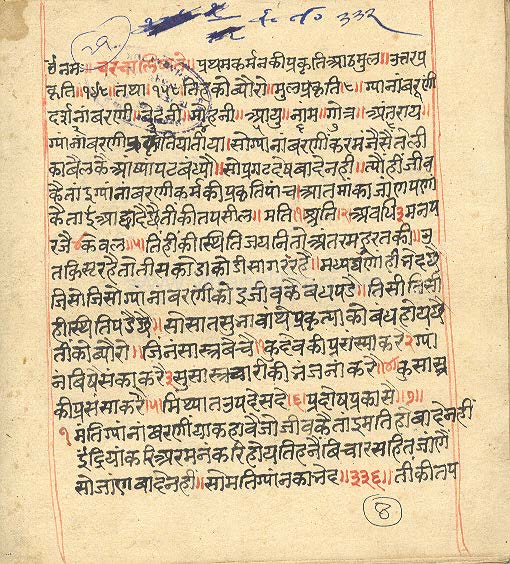 Charcha Sangrah