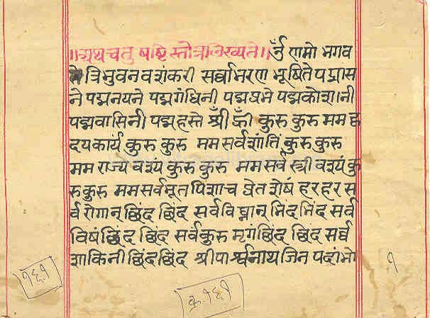 Chatushashti Stotra