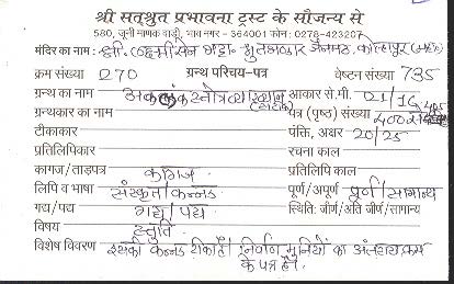 Shripal Charitra Bhasha