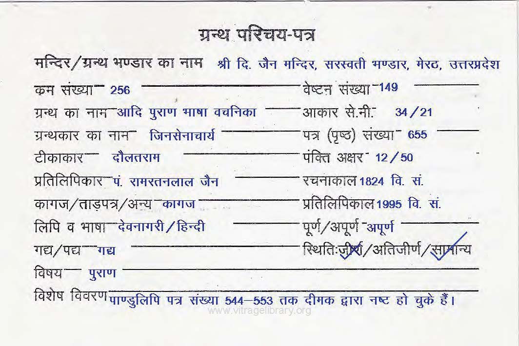 Yog Ratnakar