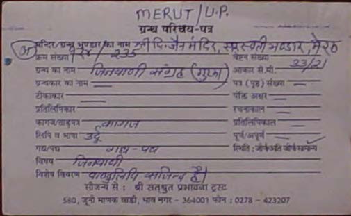 Chandraprabhu Charitra Bhasha